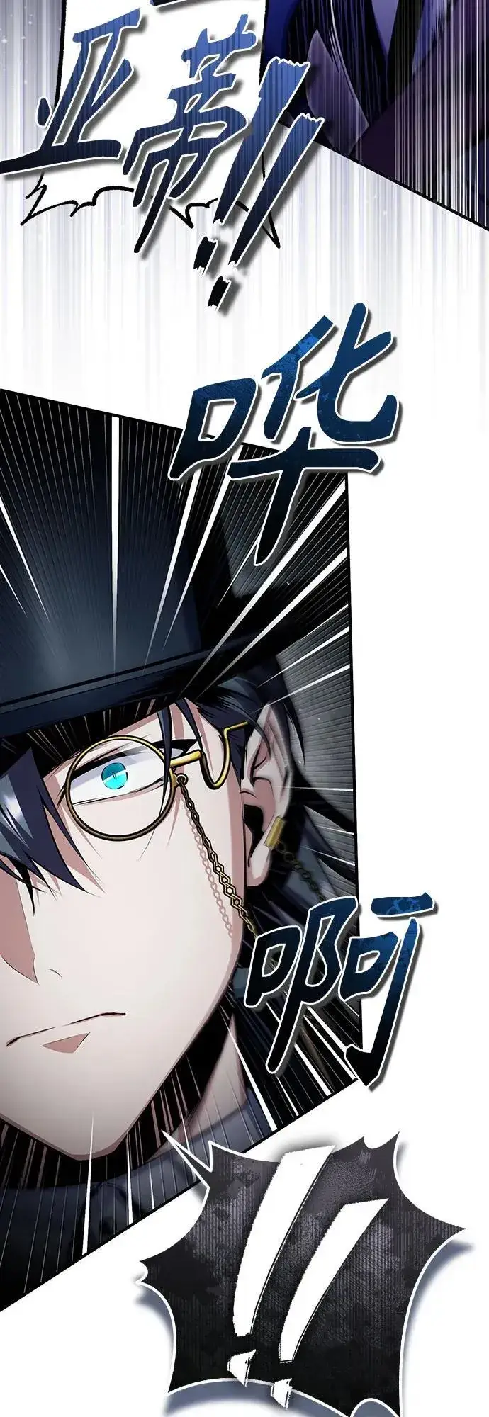 漫画《魔法学院的伪装教师》[第93话] 正义的胜利第9张图