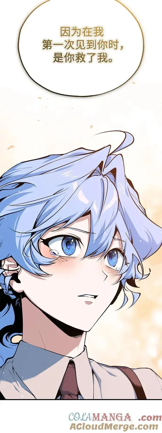 漫画《魔法学院的伪装教师》[第94话] 准备现场学习第13张图