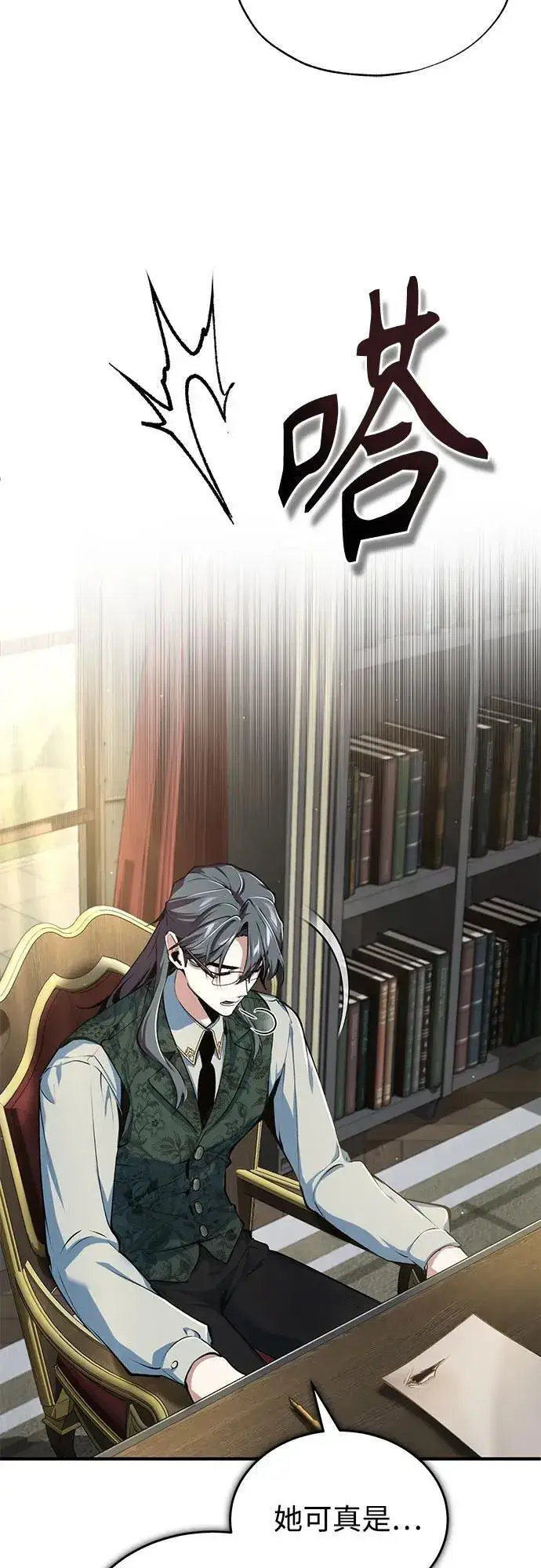 漫画《魔法学院的伪装教师》[第94话] 准备现场学习第60张图