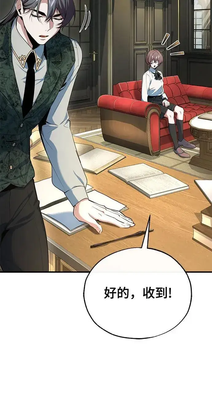 漫画《魔法学院的伪装教师》[第95话] 8级第33张图