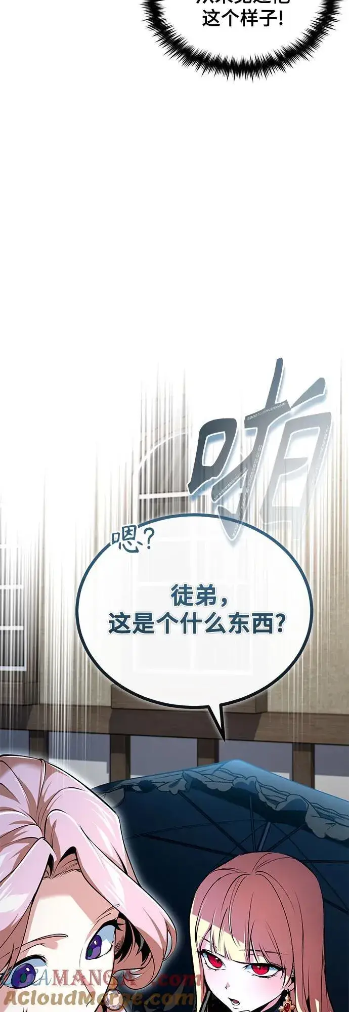 漫画《魔法学院的伪装教师》[第96话] 徒弟的成果第19张图