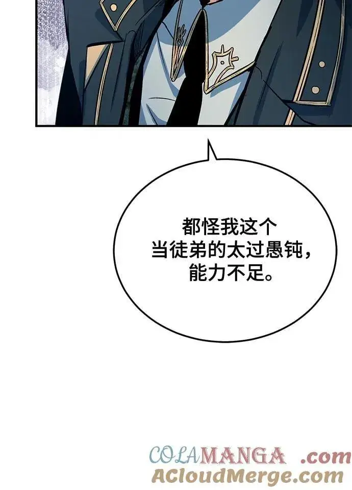 漫画《魔法学院的伪装教师》[第96话] 徒弟的成果第34张图