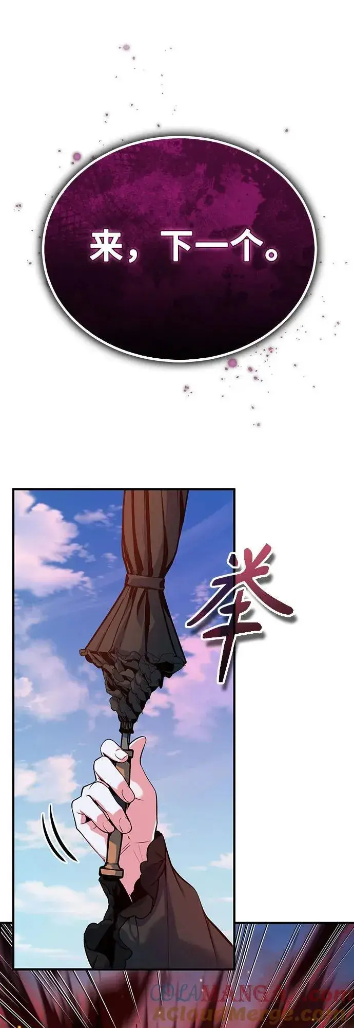 漫画《魔法学院的伪装教师》[第96话] 徒弟的成果第70张图