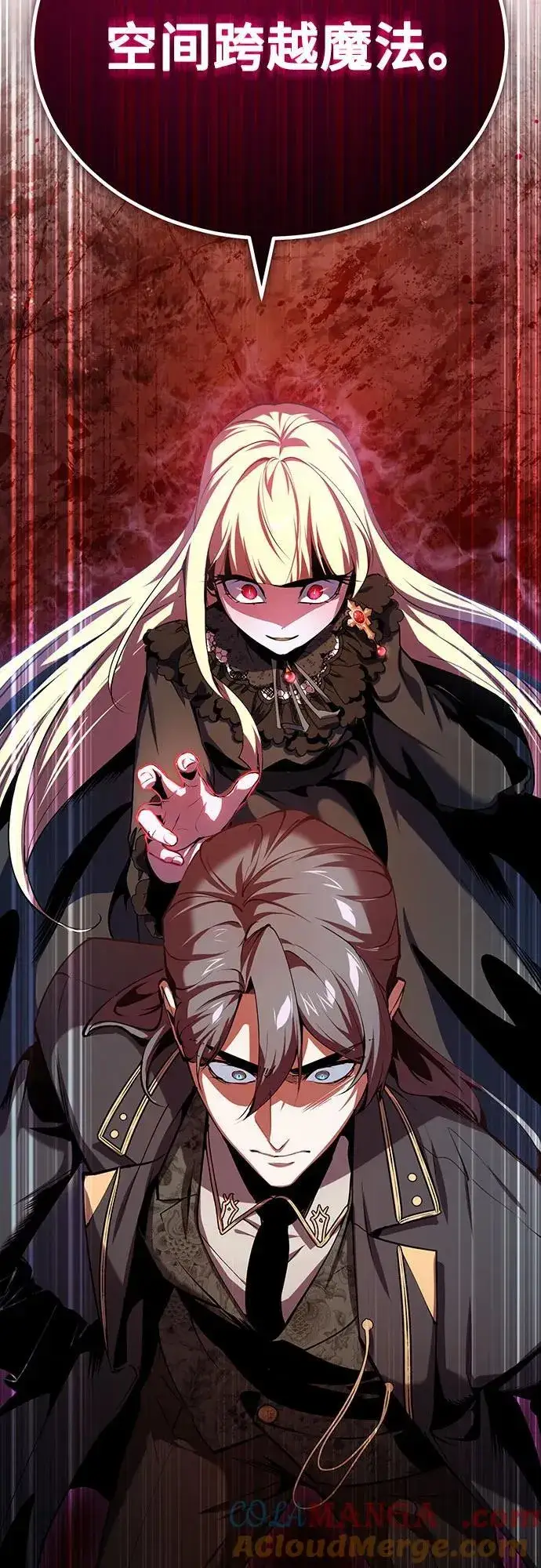 漫画《魔法学院的伪装教师》[第96话] 徒弟的成果第82张图