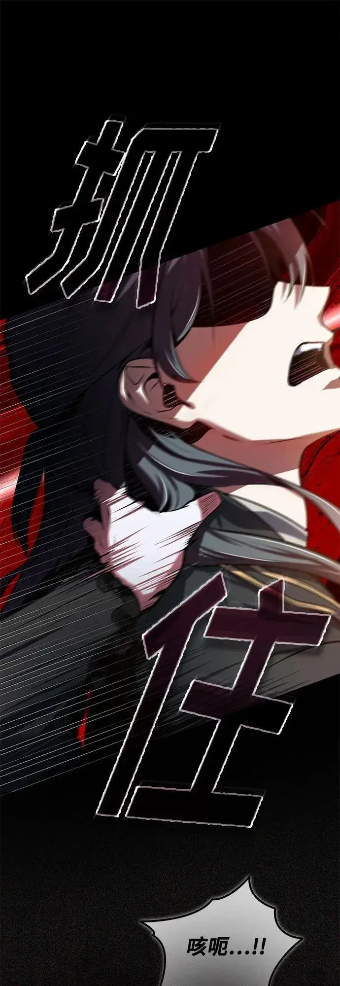 漫画《魔法学院的伪装教师》[第96话] 徒弟的成果第86张图