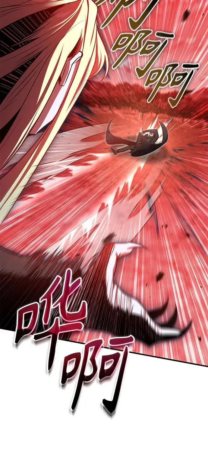 漫画《魔法学院的伪装教师》[第97话] 鲁门西斯第15张图