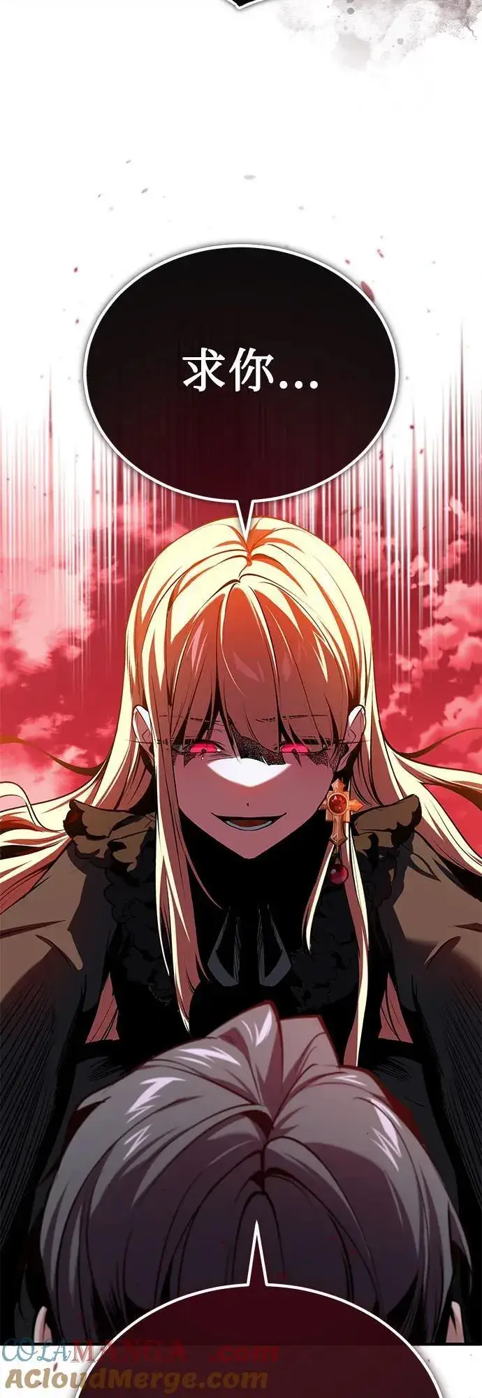漫画《魔法学院的伪装教师》[第97话] 鲁门西斯第19张图