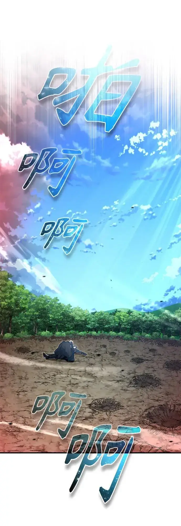 漫画《魔法学院的伪装教师》[第97话] 鲁门西斯第24张图