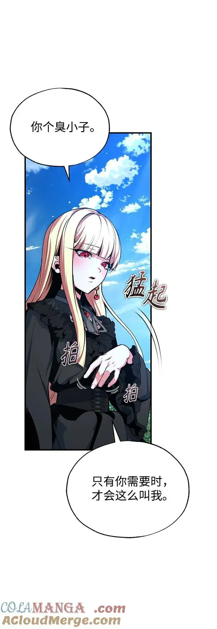 漫画《魔法学院的伪装教师》[第97话] 鲁门西斯第25张图