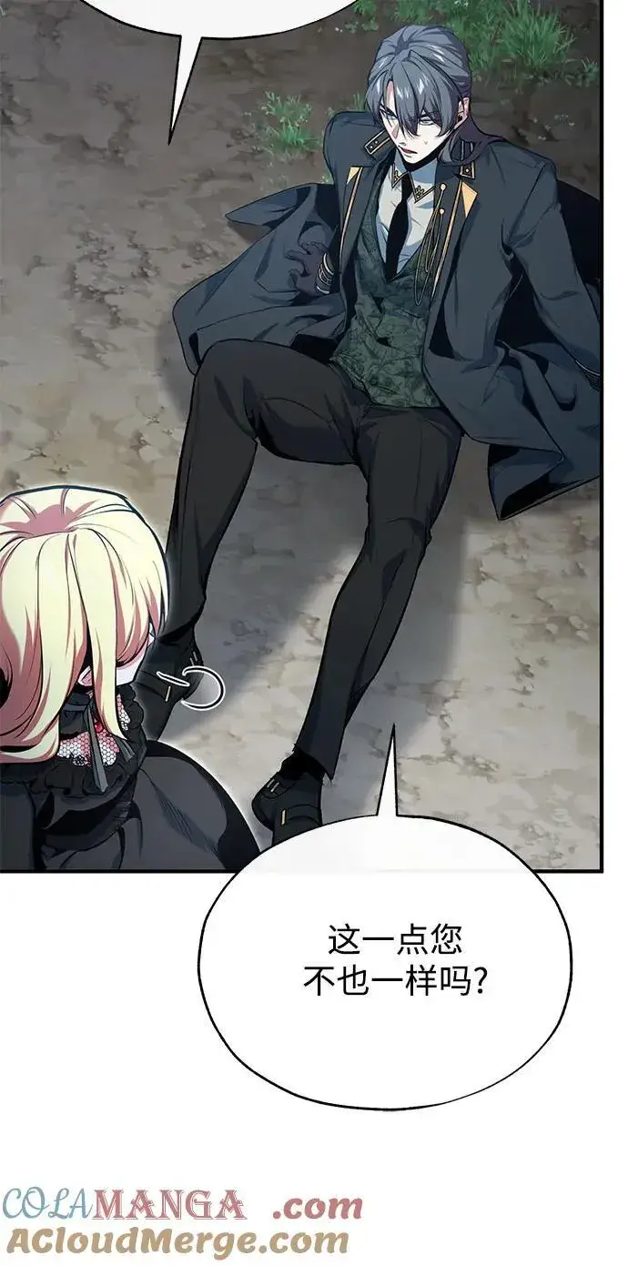 漫画《魔法学院的伪装教师》[第97话] 鲁门西斯第28张图