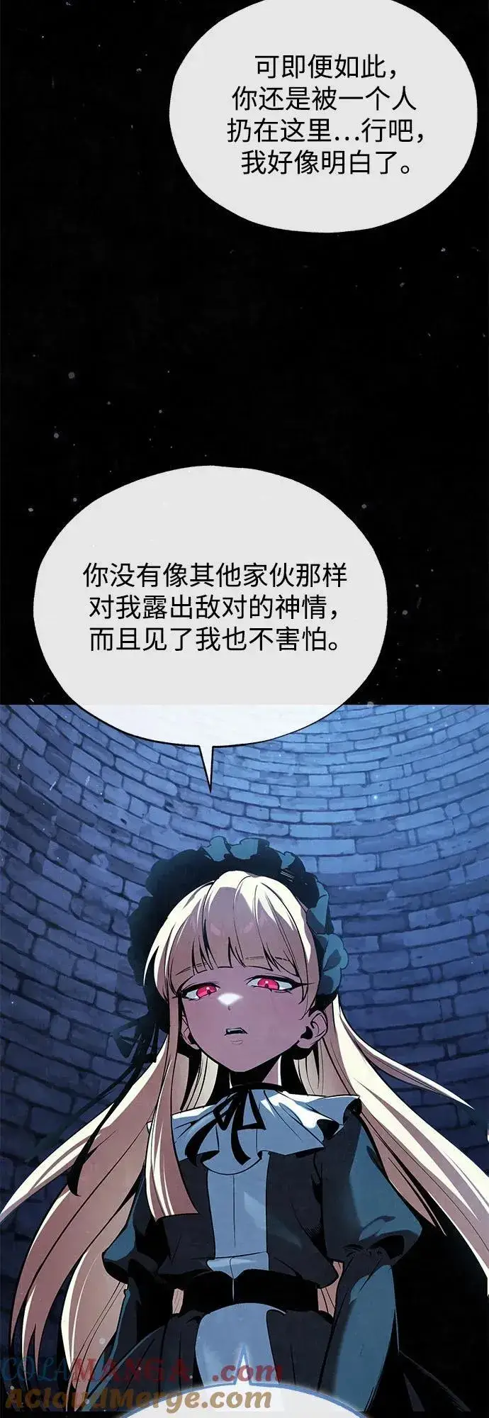 漫画《魔法学院的伪装教师》[第97话] 鲁门西斯第31张图