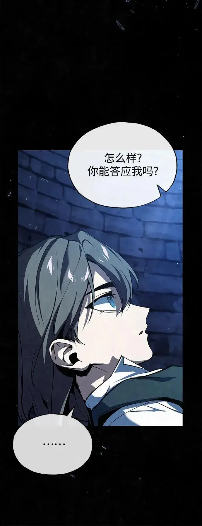 漫画《魔法学院的伪装教师》[第97话] 鲁门西斯第35张图