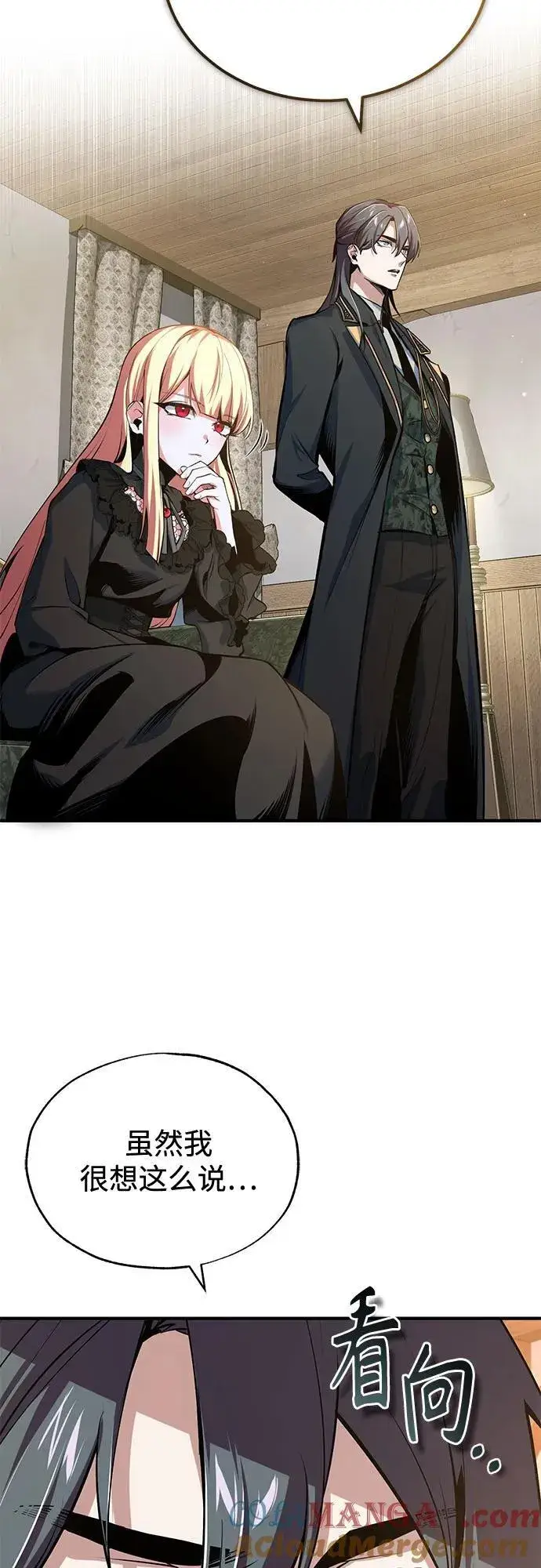 漫画《魔法学院的伪装教师》[第97话] 鲁门西斯第43张图