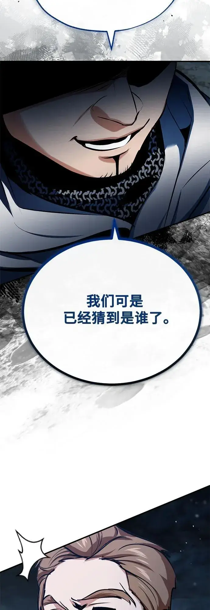 漫画《魔法学院的伪装教师》[第97话] 鲁门西斯第63张图