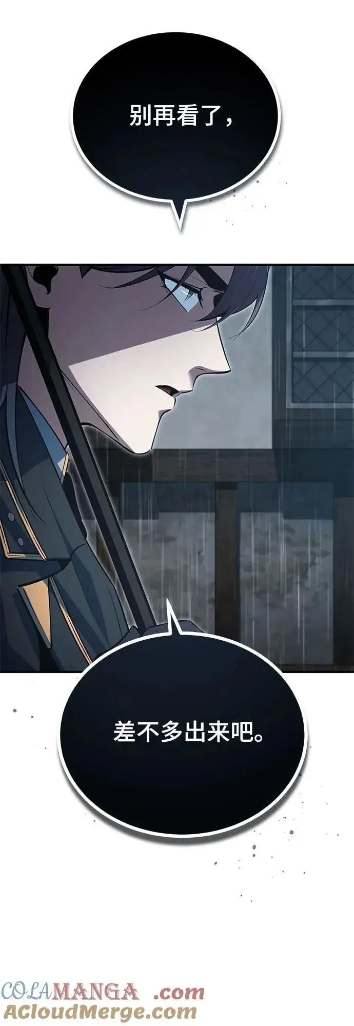 漫画《魔法学院的伪装教师》[第97话] 鲁门西斯第70张图