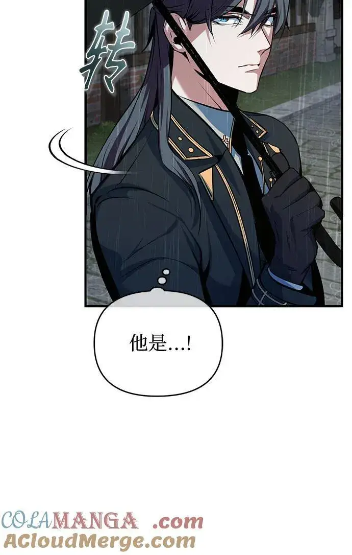 漫画《魔法学院的伪装教师》[第97话] 鲁门西斯第73张图