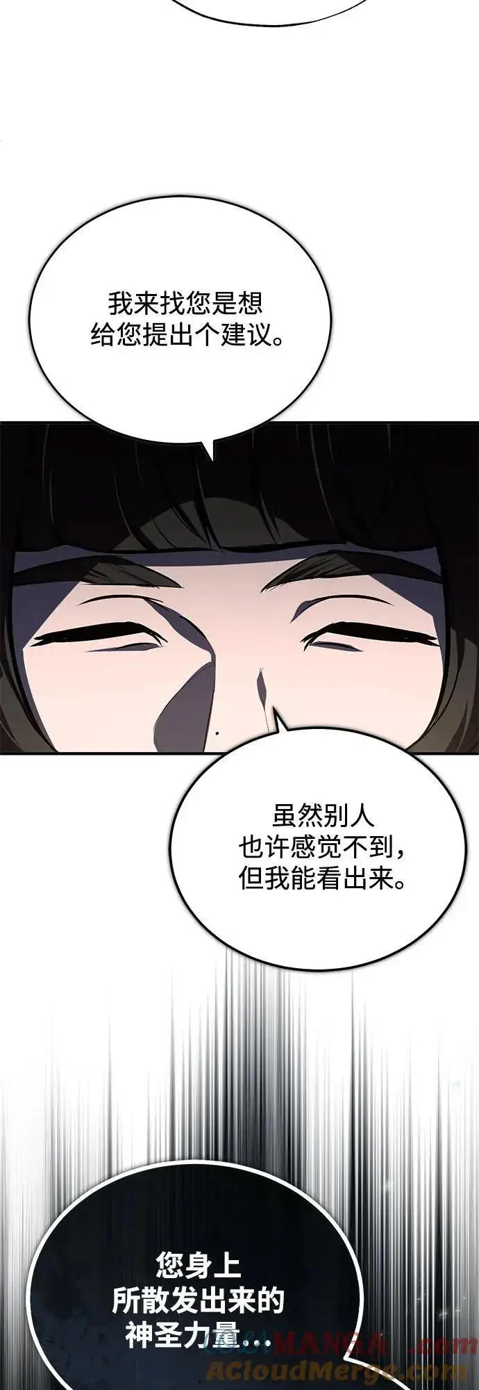 漫画《魔法学院的伪装教师》[第97话] 鲁门西斯第76张图