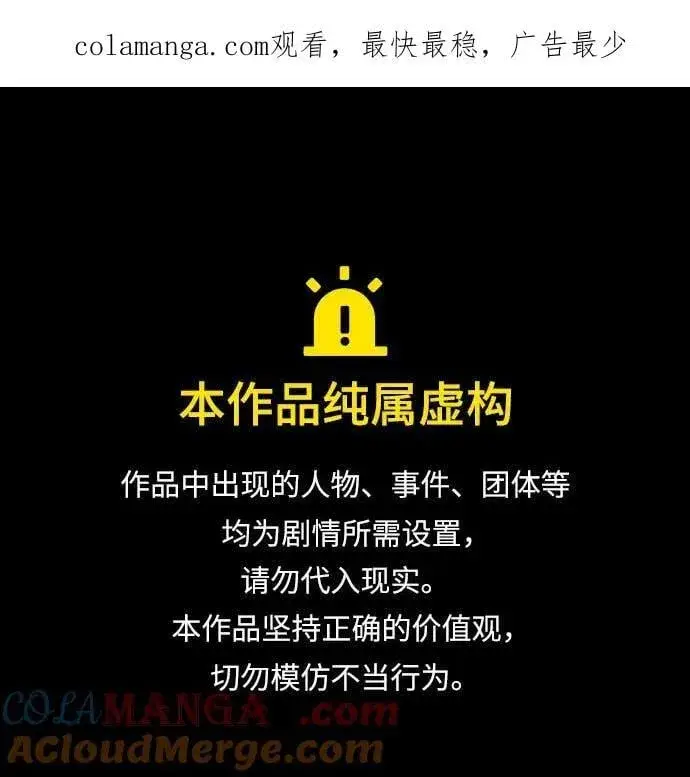 漫画《魔法学院的伪装教师》[第99话] 师生关系第77张图