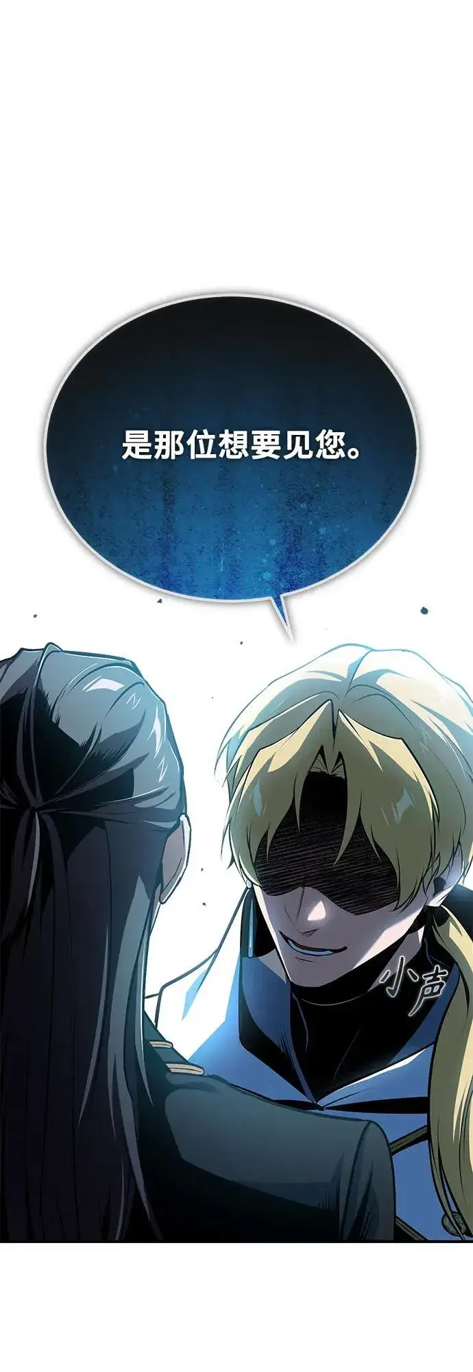 漫画《魔法学院的伪装教师》[第99话] 师生关系第78张图