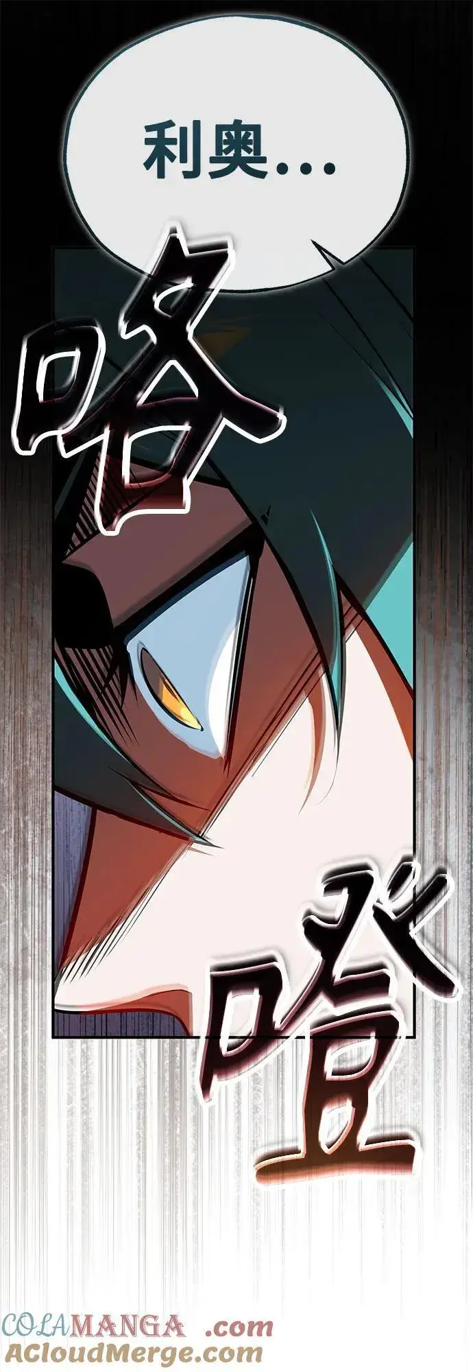 漫画《魔法学院的伪装教师》[第100话] 怀疑第34张图