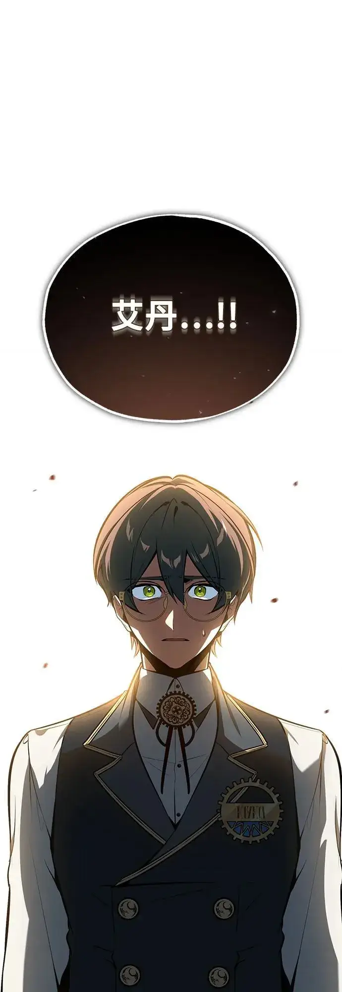 漫画《魔法学院的伪装教师》[第100话] 怀疑第36张图
