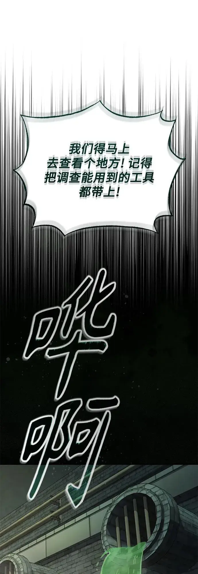 漫画《魔法学院的伪装教师》[第100话] 怀疑第59张图