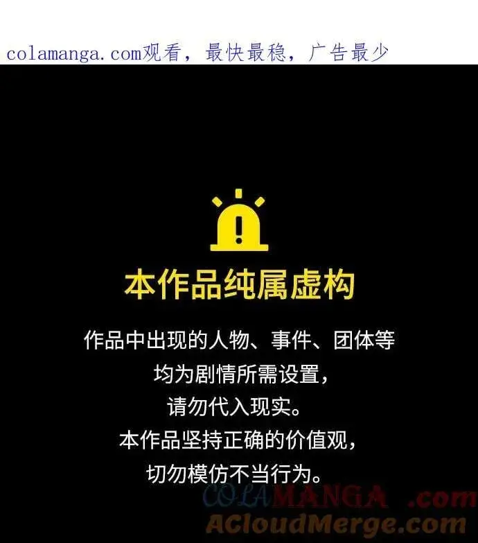 漫画《魔法学院的伪装教师》[第100话] 怀疑第77张图