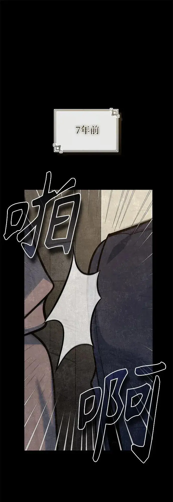 漫画《魔法学院的伪装教师》[第100话] 怀疑第78张图