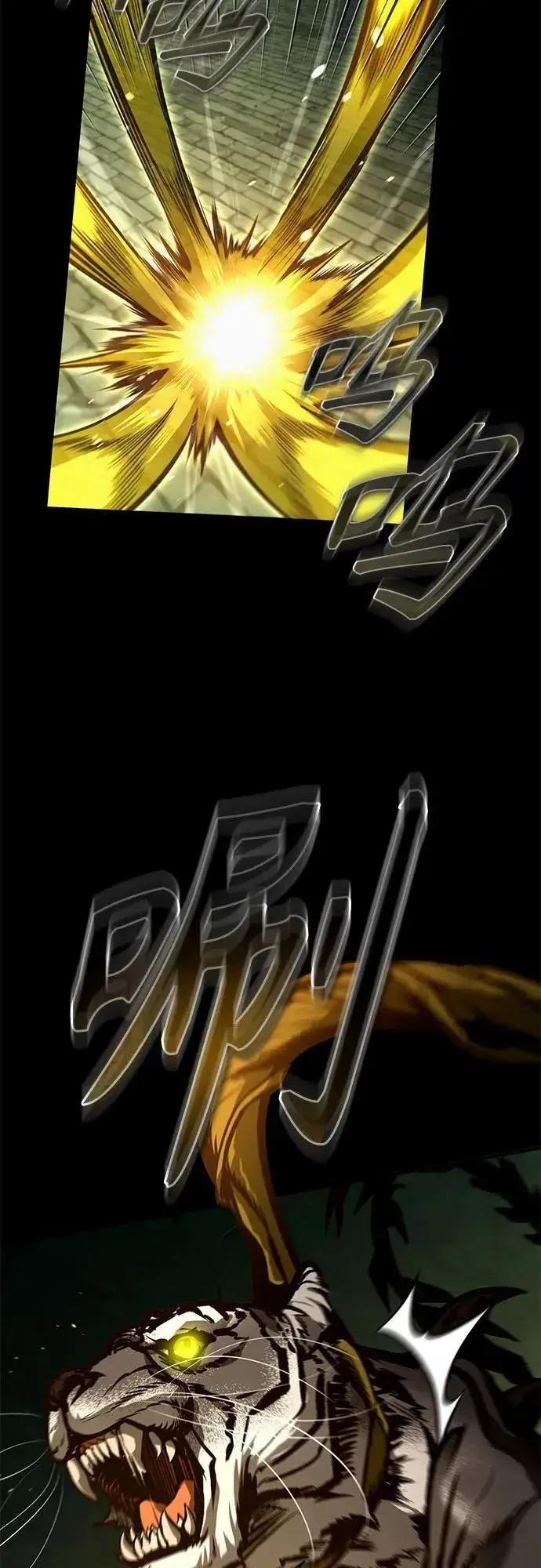 漫画《魔法学院的伪装教师》[第101话] 委托第35张图