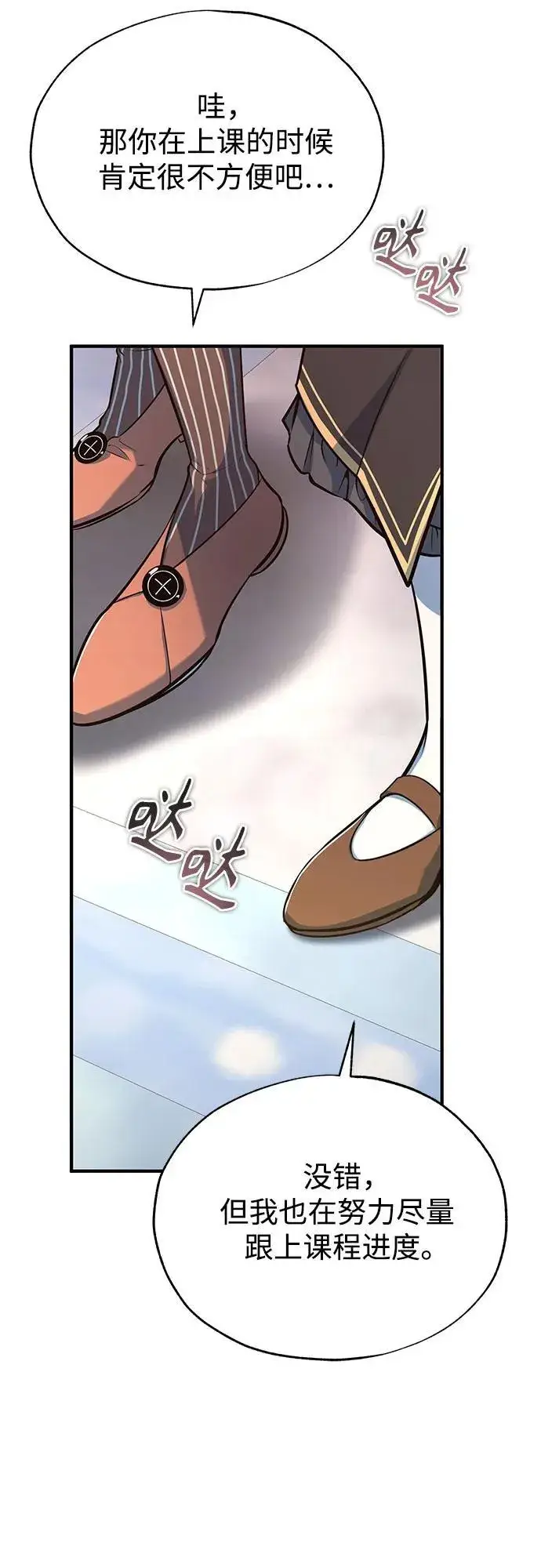 漫画《魔法学院的伪装教师》[第102话] 忠实手下第12张图