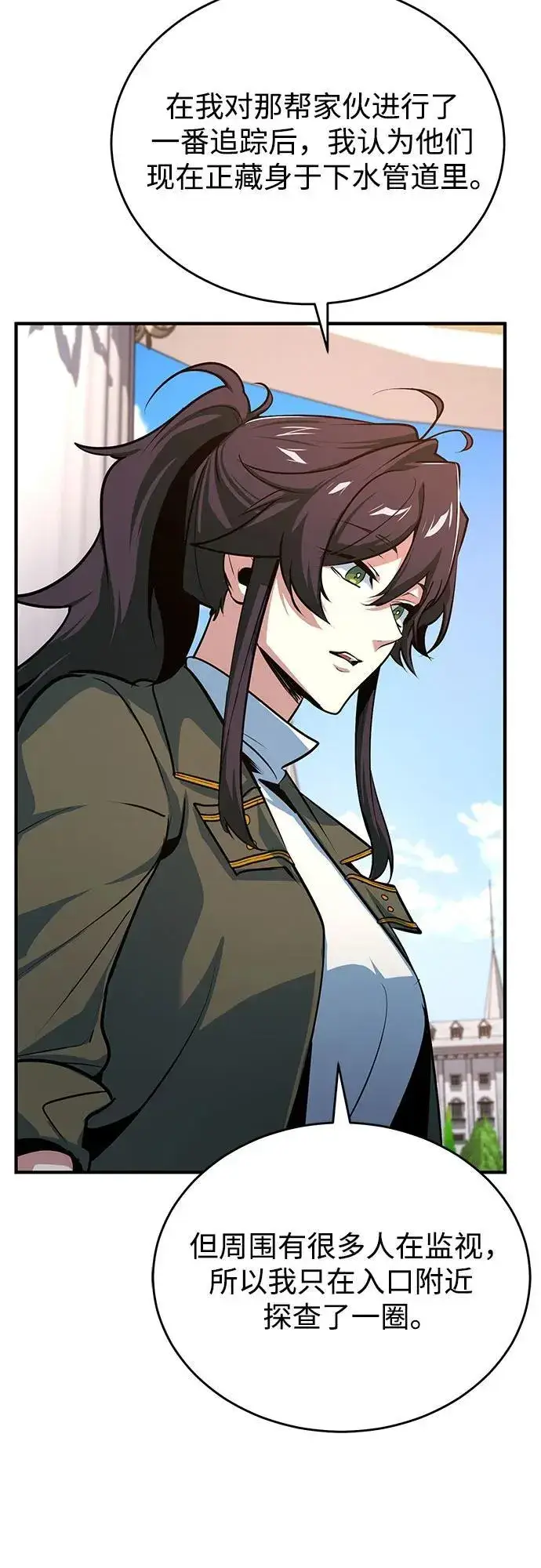 漫画《魔法学院的伪装教师》[第102话] 忠实手下第33张图