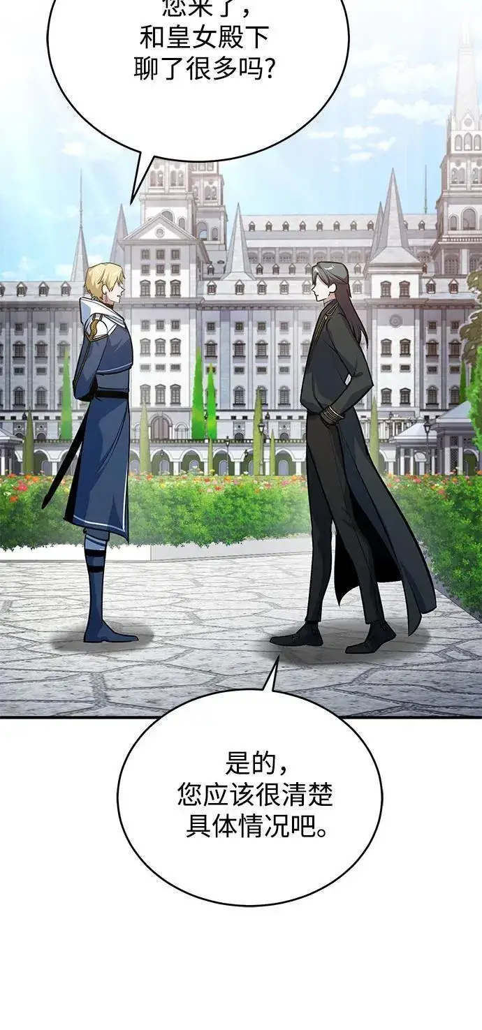 漫画《魔法学院的伪装教师》[第102话] 忠实手下第60张图