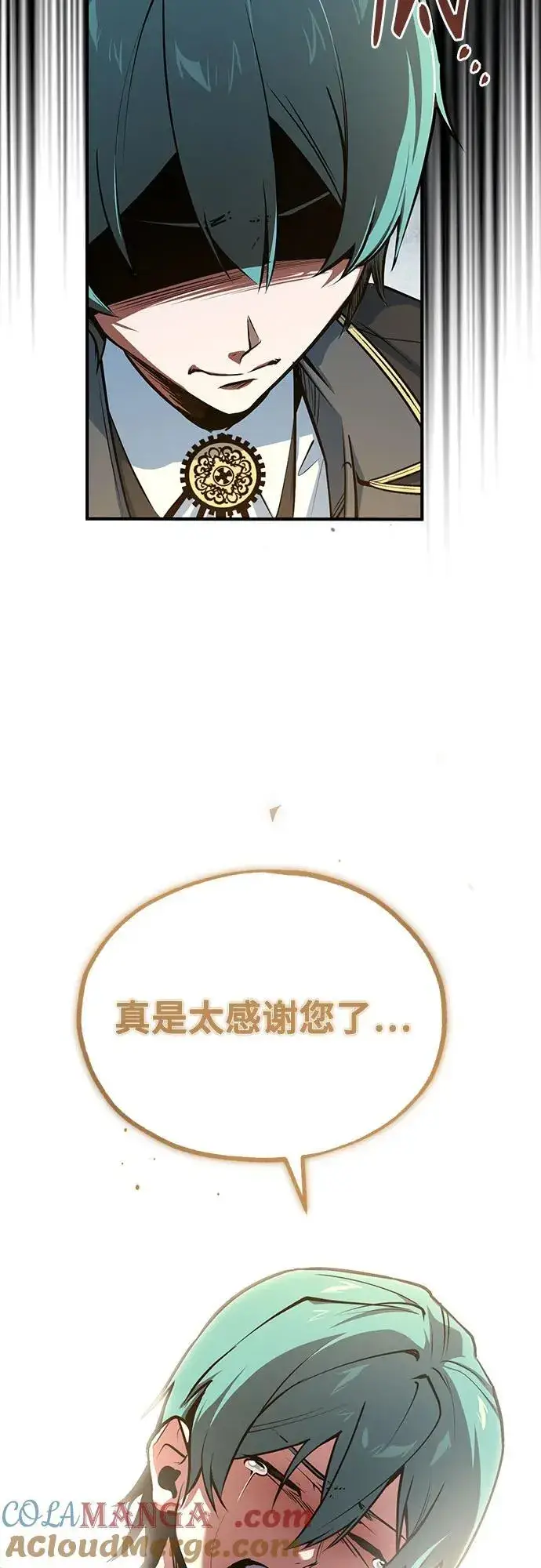 漫画《魔法学院的伪装教师》[第103话] 突袭第25张图