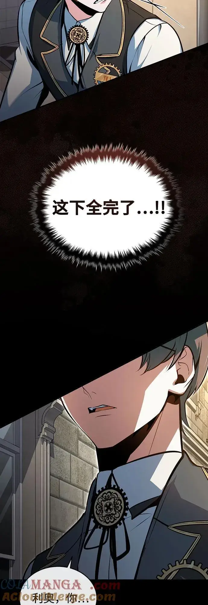 漫画《魔法学院的伪装教师》[第103话] 突袭第4张图