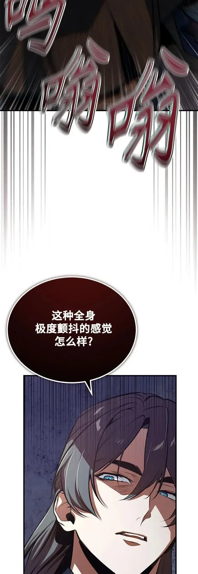 漫画《魔法学院的伪装教师》[第103话] 突袭第45张图
