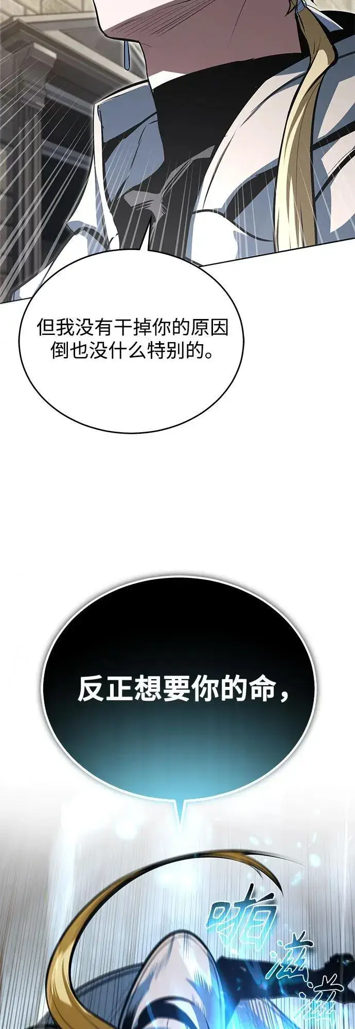 漫画《魔法学院的伪装教师》[第103话] 突袭第56张图