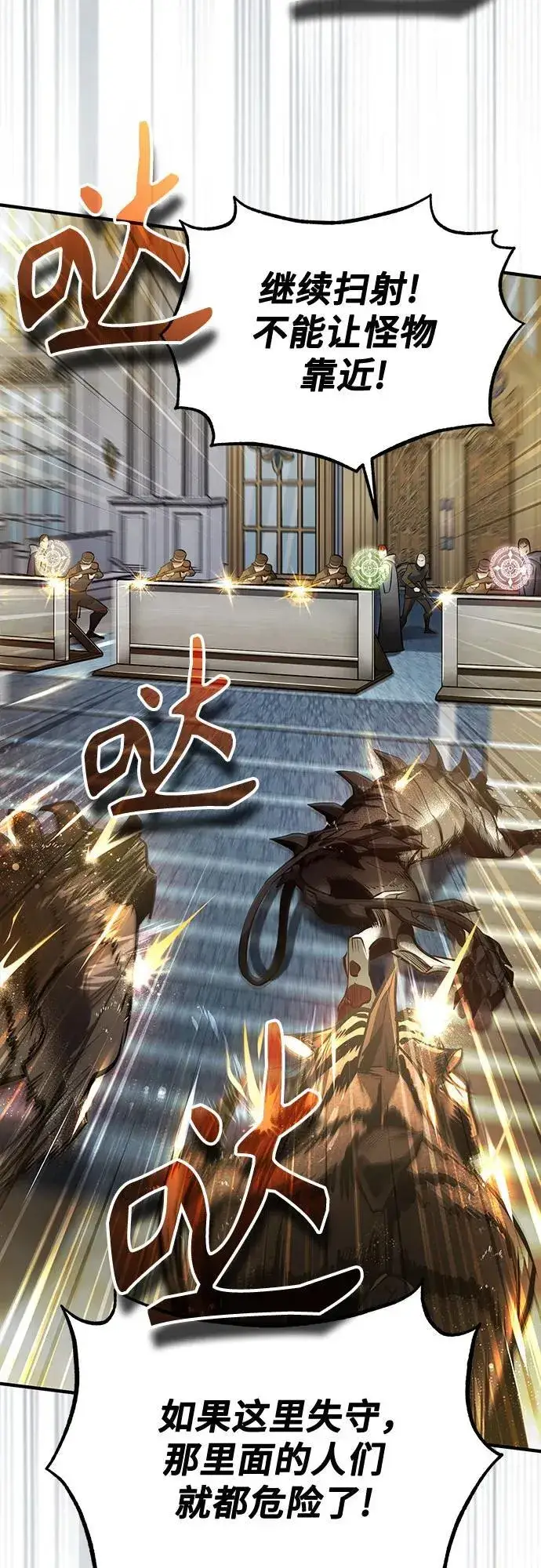 漫画《魔法学院的伪装教师》[第104话] 下水道第14张图
