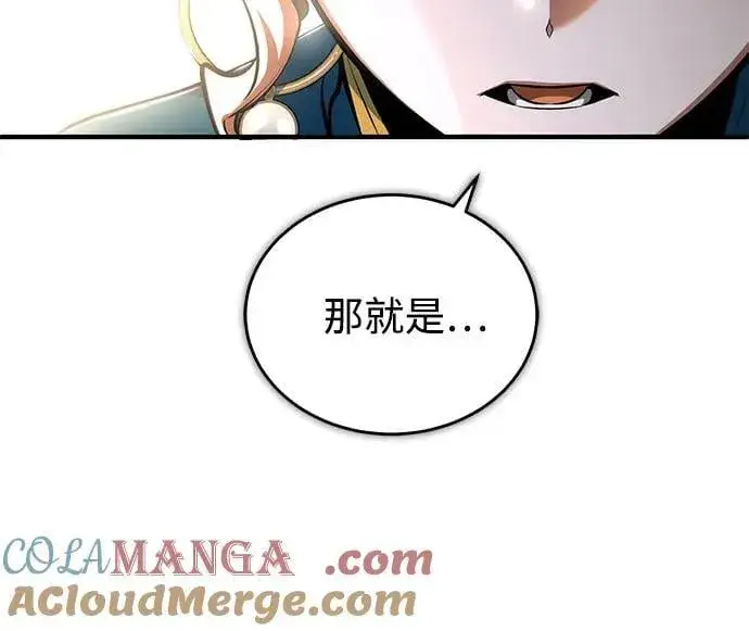 漫画《魔法学院的伪装教师》[第104话] 下水道第73张图
