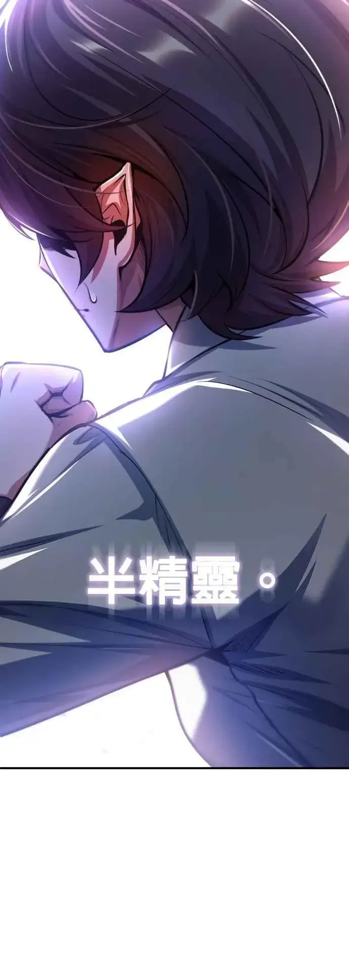 漫画《魔法学院的伪装教师》第79话 真相第59张图