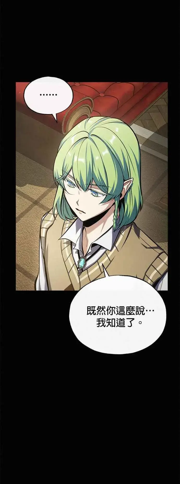 漫画《魔法学院的伪装教师》第80话 真正的心意第14张图