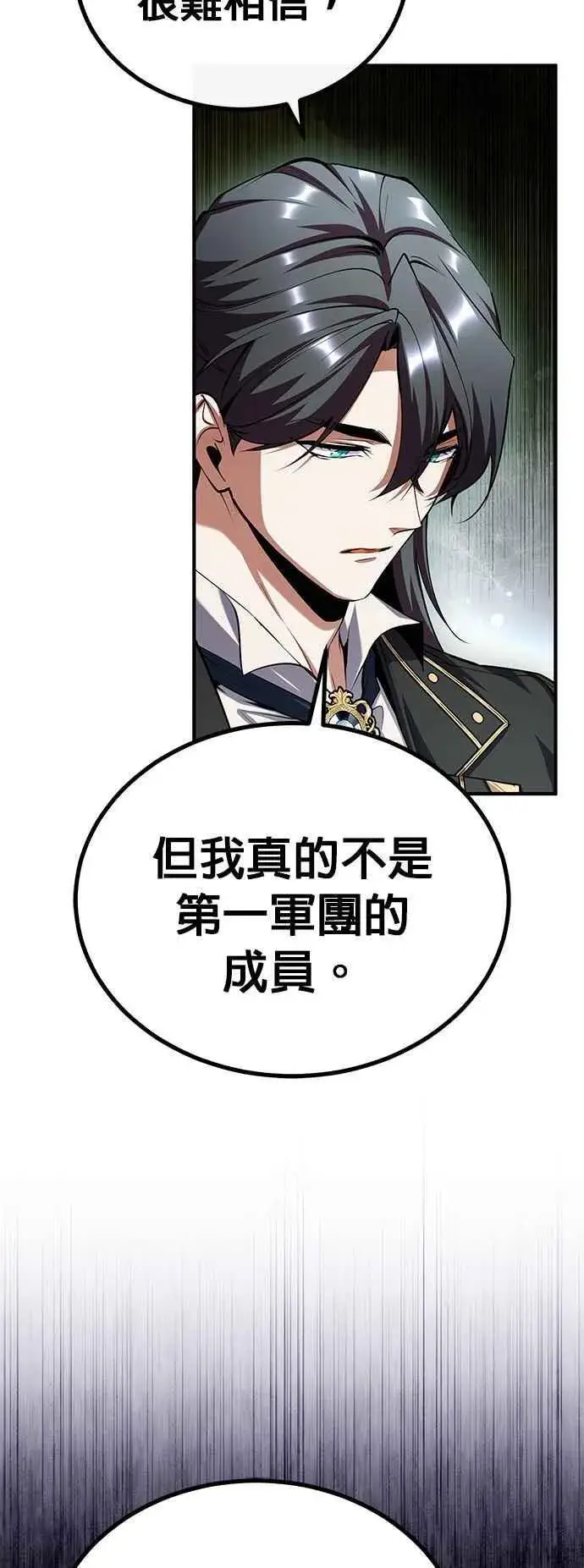 漫画《魔法学院的伪装教师》第80话 真正的心意第21张图