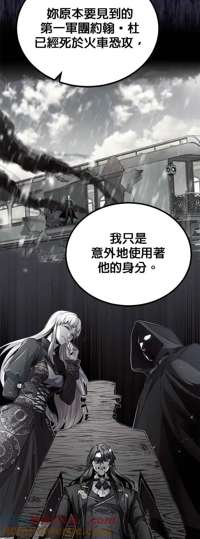 漫画《魔法学院的伪装教师》第80话 真正的心意第22张图