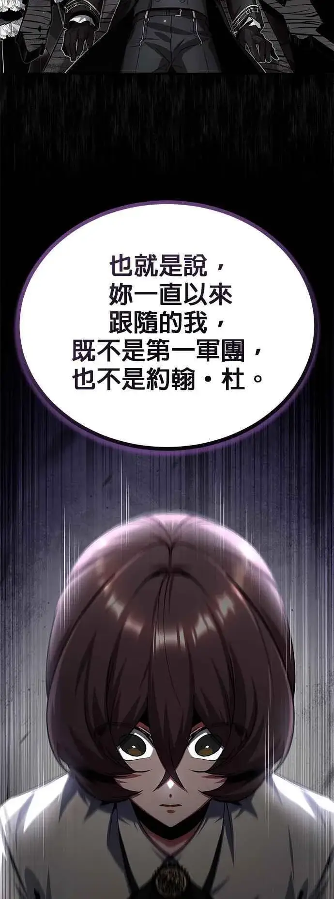 漫画《魔法学院的伪装教师》第80话 真正的心意第23张图