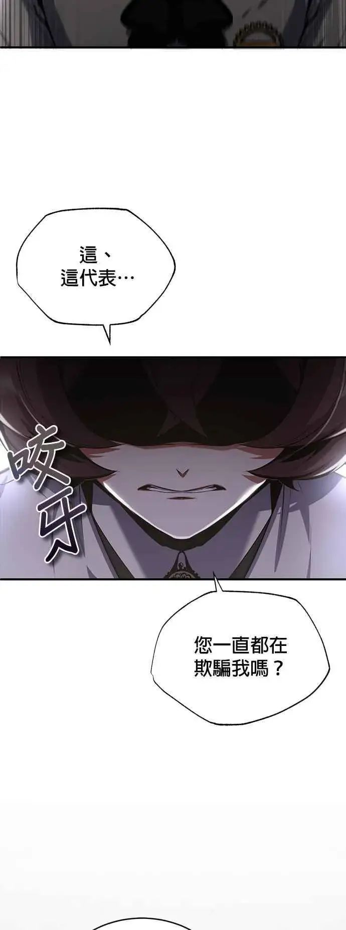 漫画《魔法学院的伪装教师》第80话 真正的心意第24张图