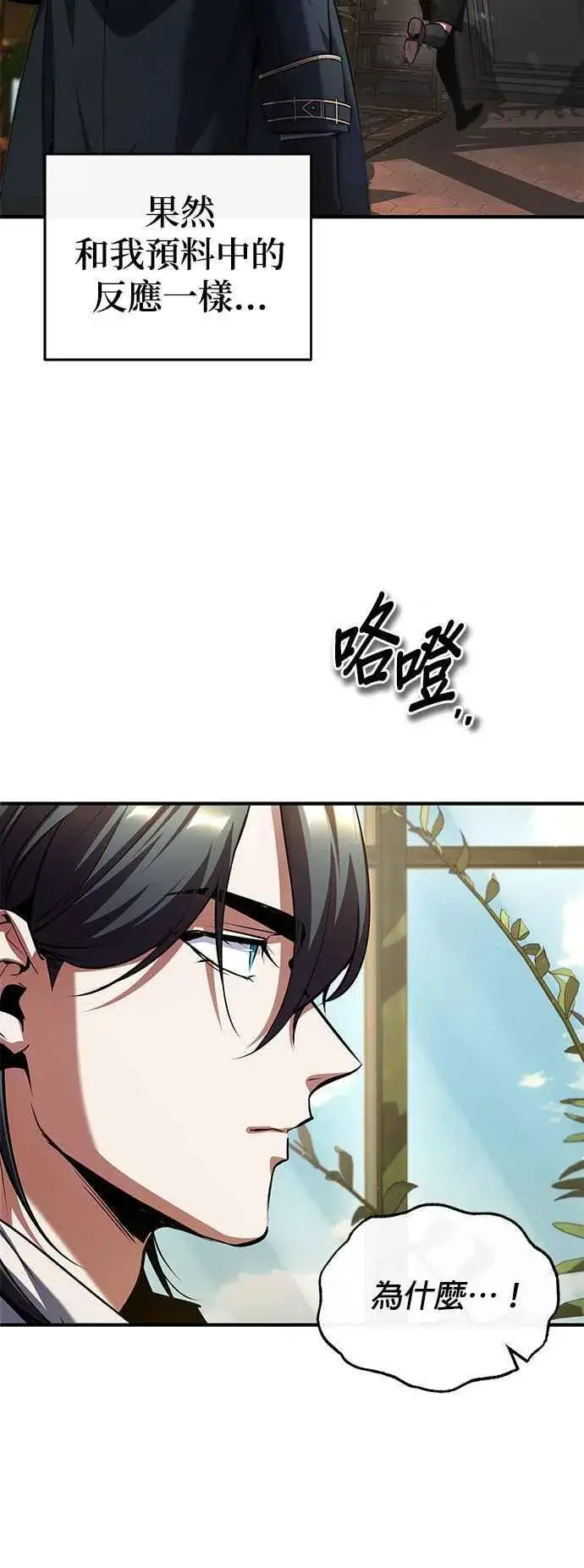 漫画《魔法学院的伪装教师》第80话 真正的心意第27张图