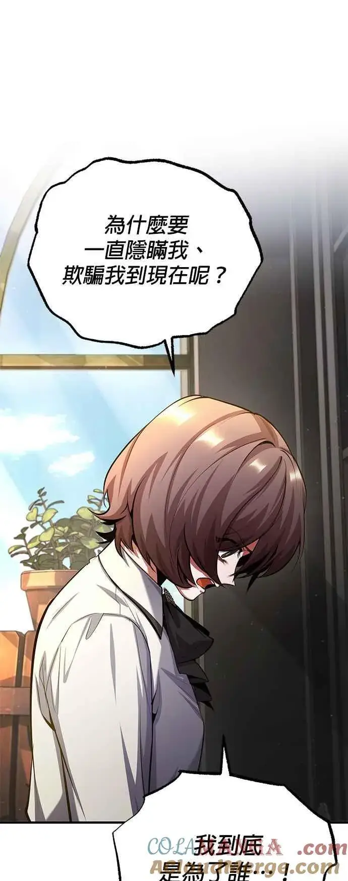 漫画《魔法学院的伪装教师》第80话 真正的心意第28张图