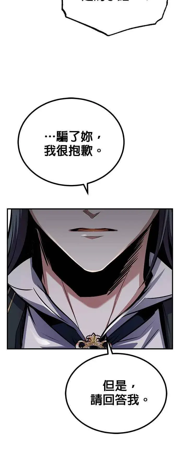 漫画《魔法学院的伪装教师》第80话 真正的心意第29张图