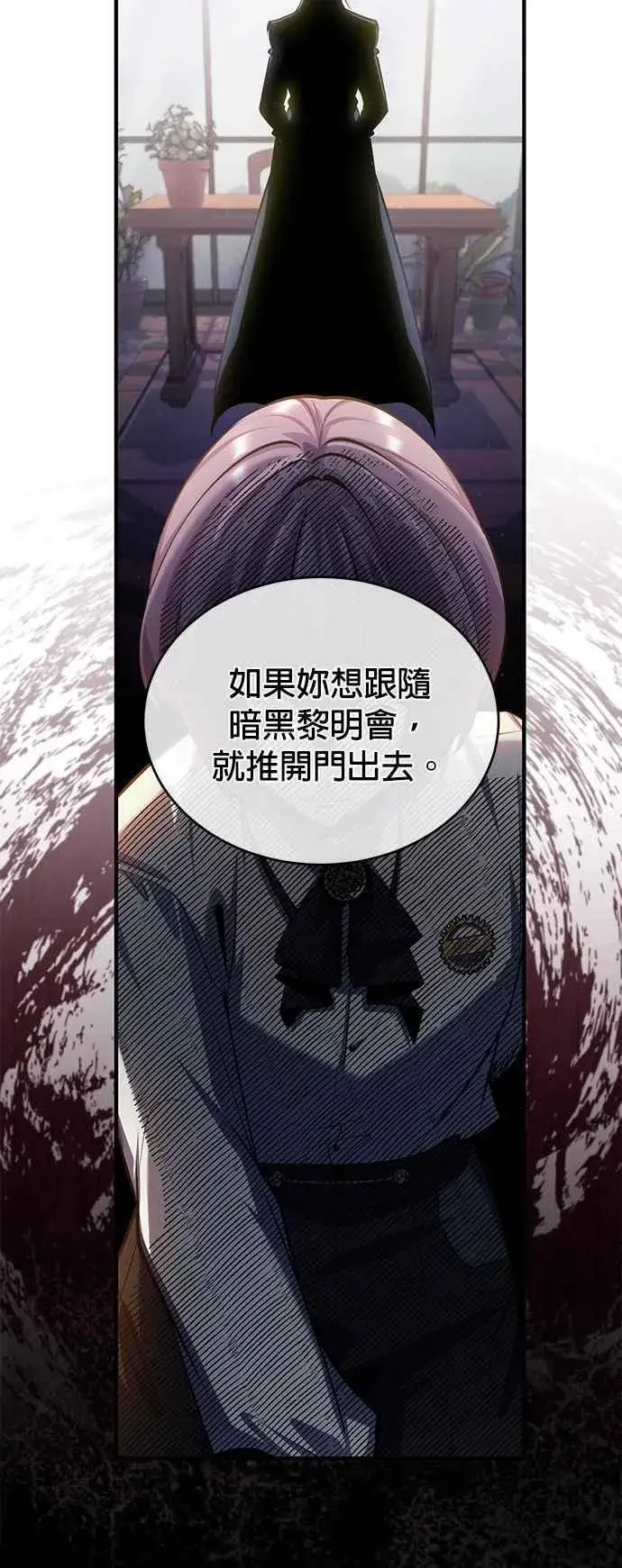 漫画《魔法学院的伪装教师》第80话 真正的心意第35张图