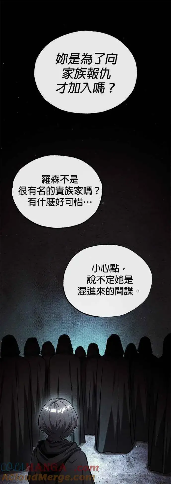 漫画《魔法学院的伪装教师》第80话 真正的心意第40张图