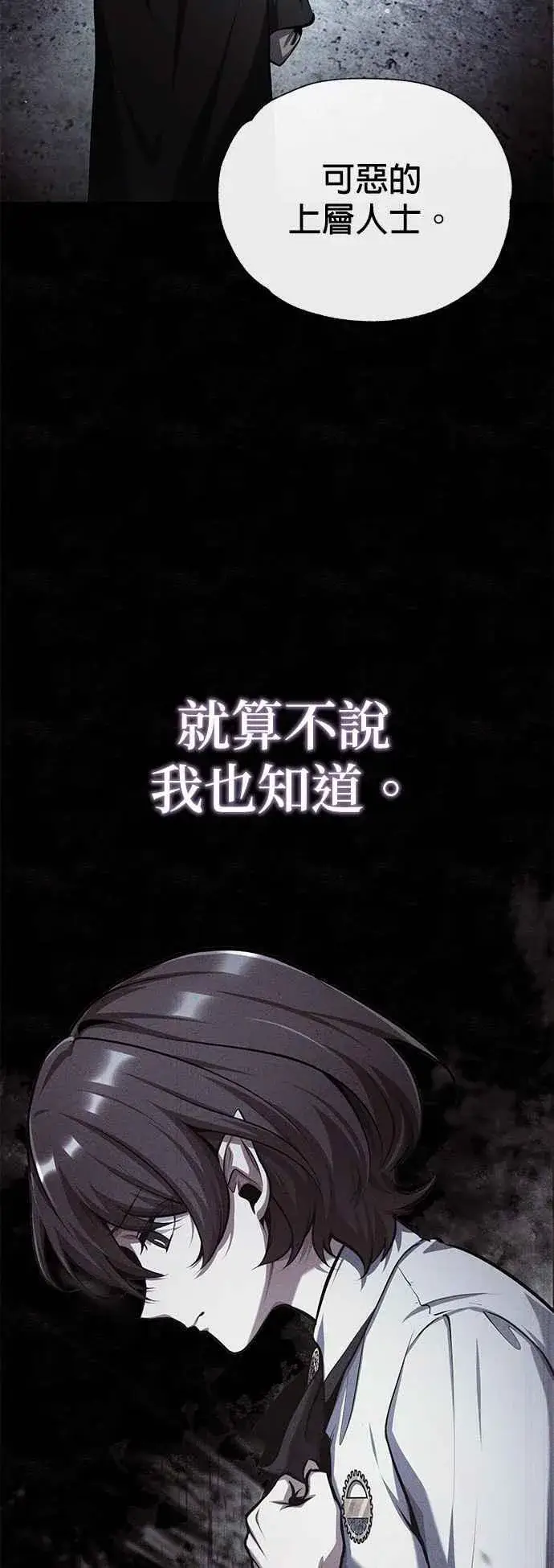 漫画《魔法学院的伪装教师》第80话 真正的心意第41张图